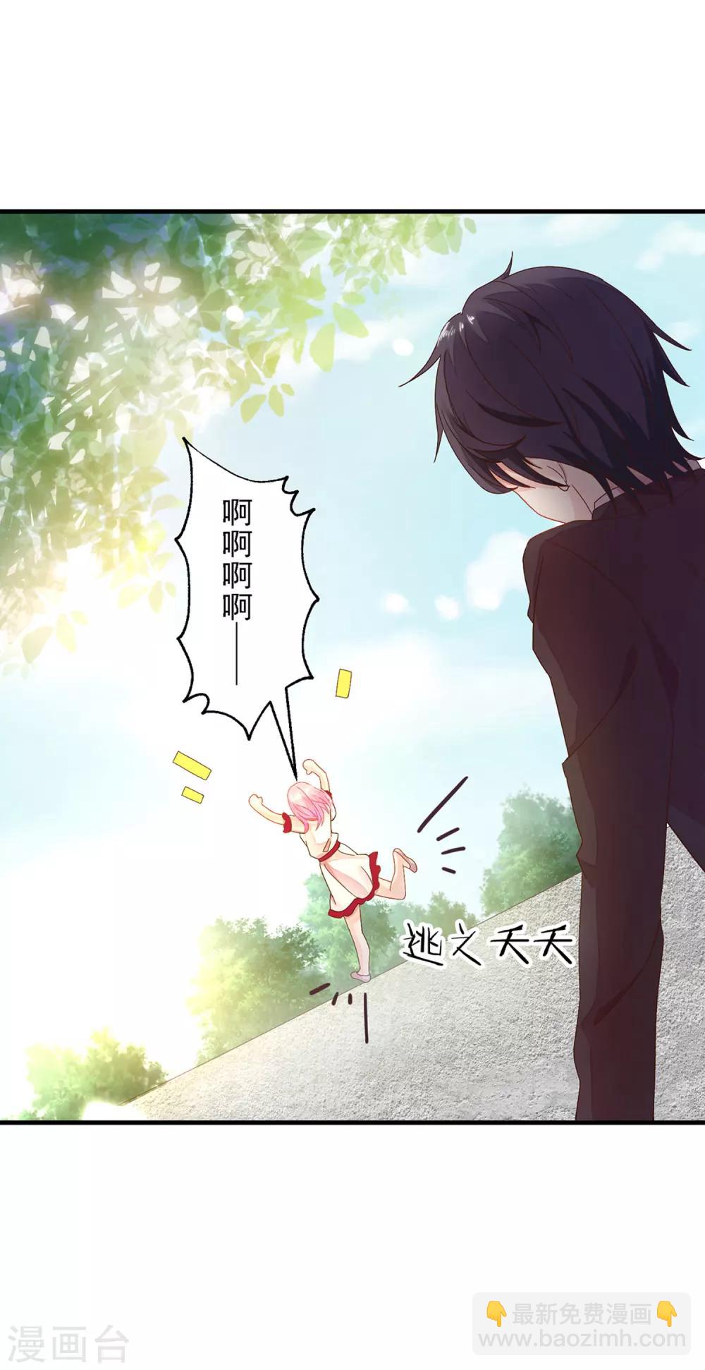 第3话 这个男人是怎么回事啊-第4话