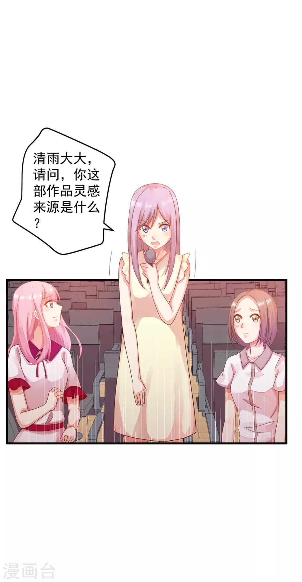 第3话 这个男人是怎么回事啊-第4话