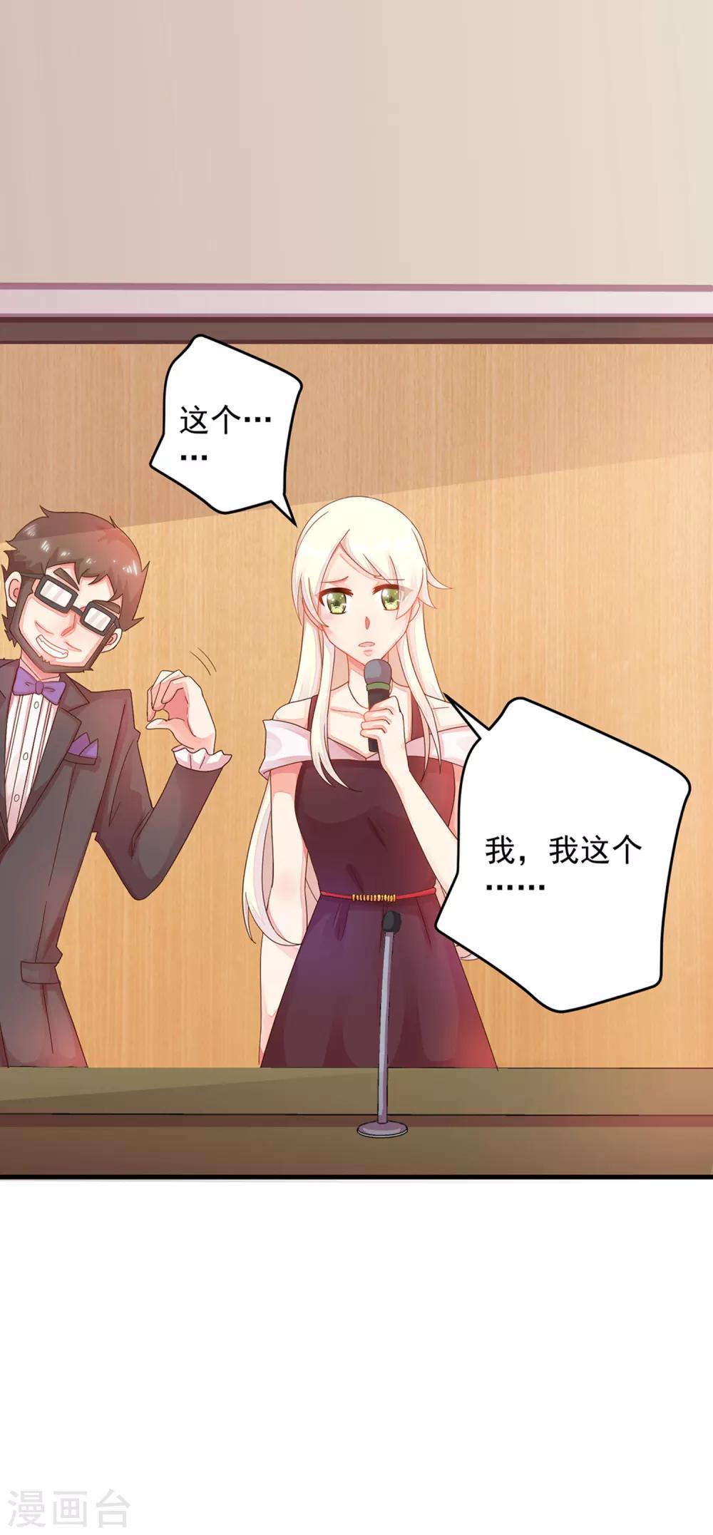 第3话 这个男人是怎么回事啊-第4话