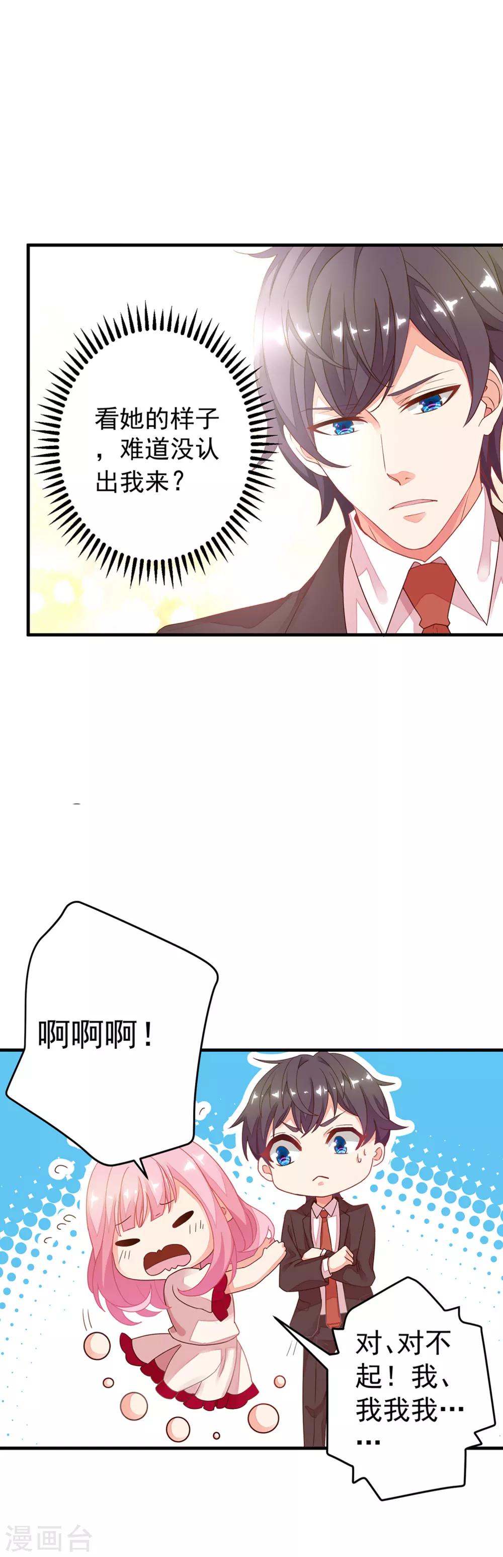 第3话 这个男人是怎么回事啊-第4话