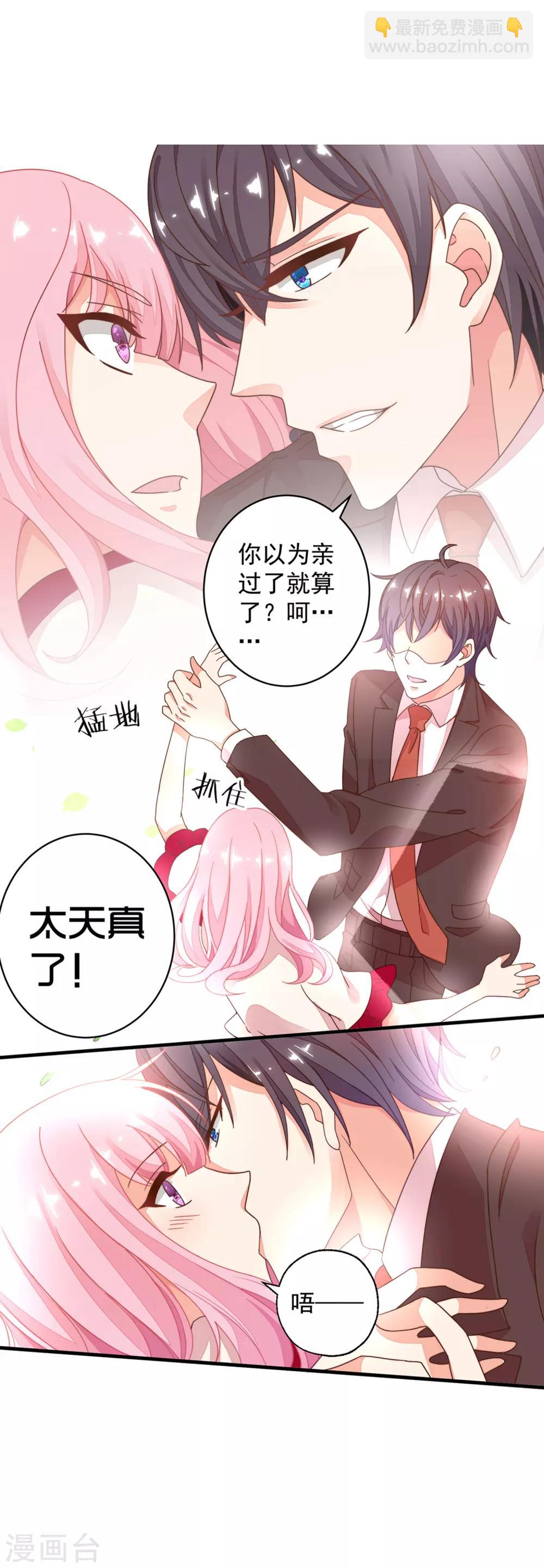 第3话 这个男人是怎么回事啊-第4话