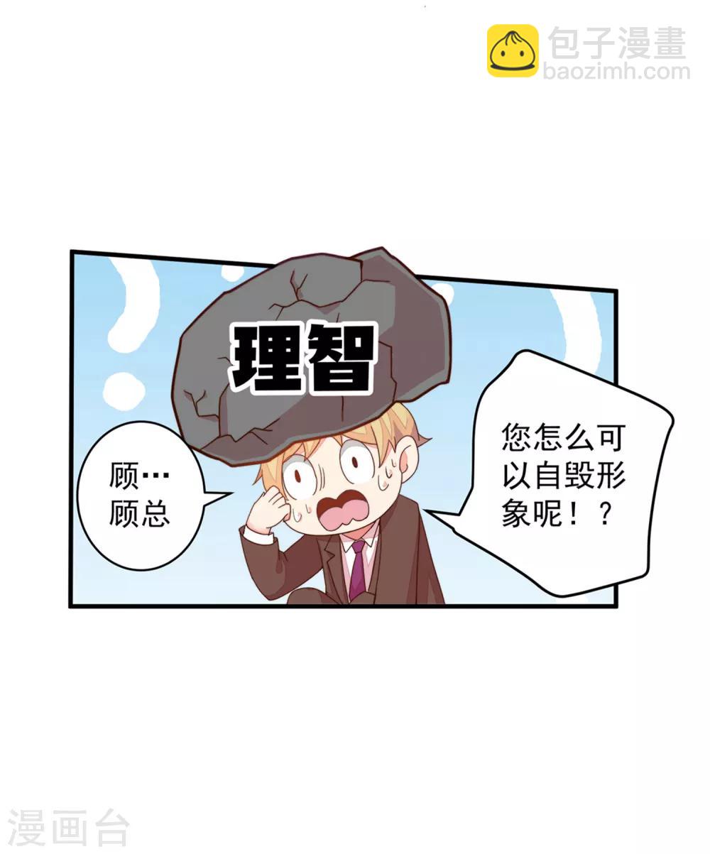 第3话 这个男人是怎么回事啊-第4话