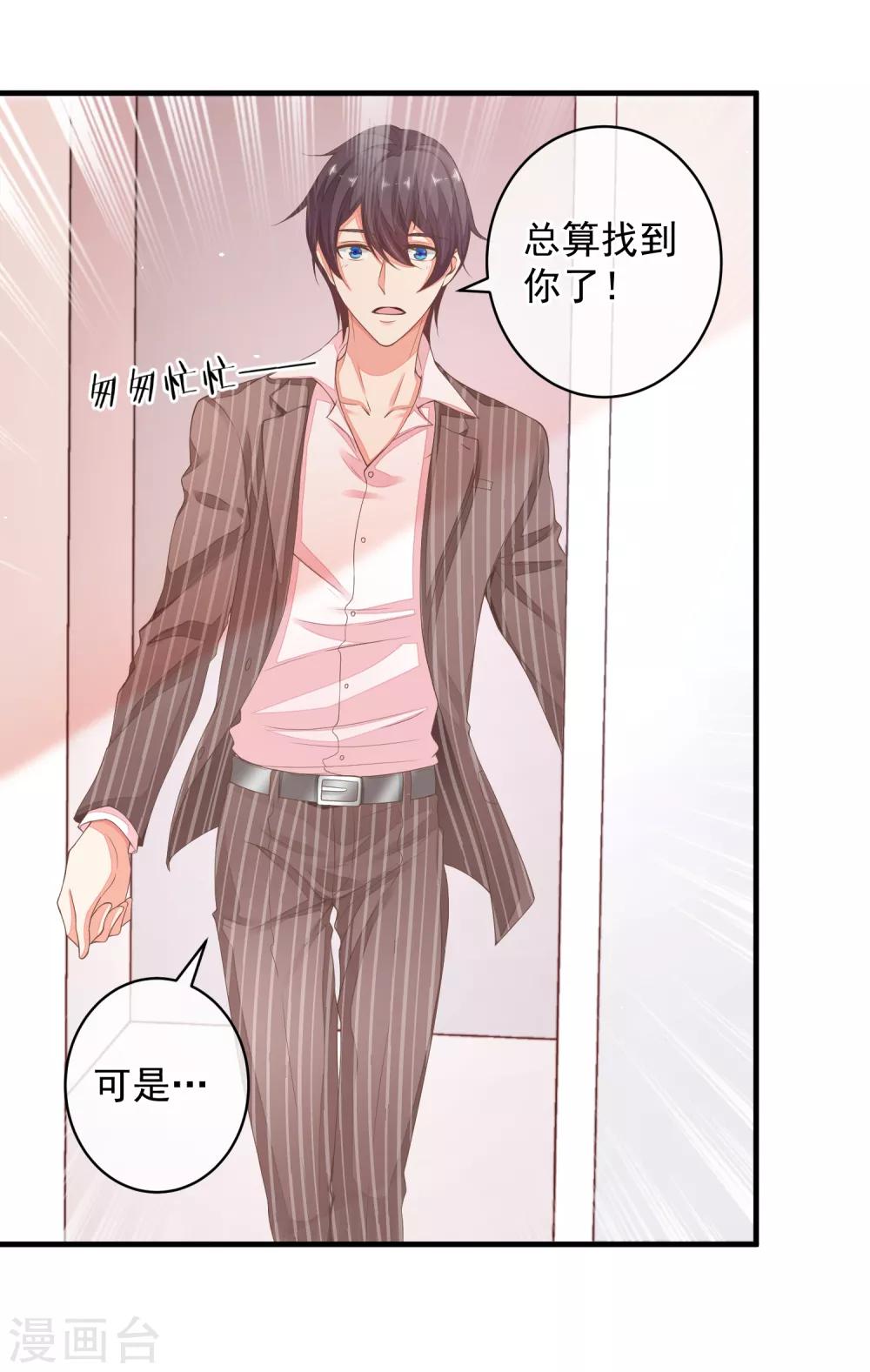 第29话 我会一直站在你这边-第32话