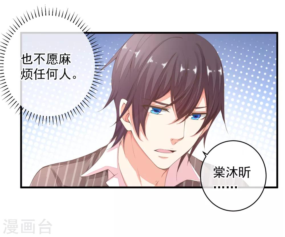 第29话 我会一直站在你这边-第32话