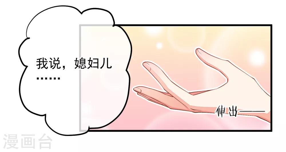 第29话 我会一直站在你这边-第32话