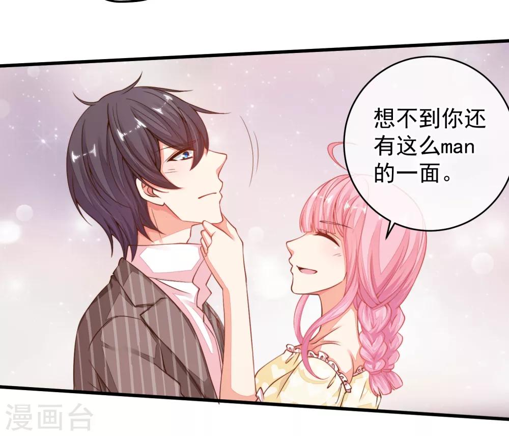 第29话 我会一直站在你这边-第32话