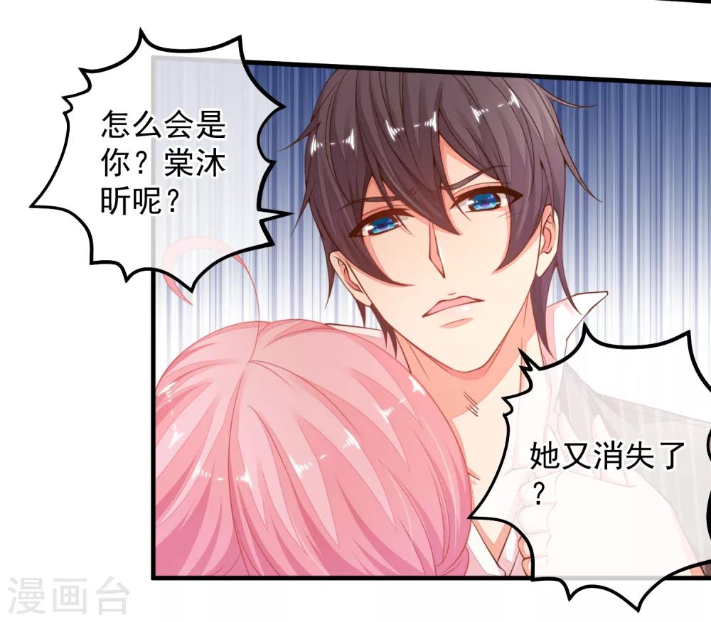 第29话 我会一直站在你这边-第32话