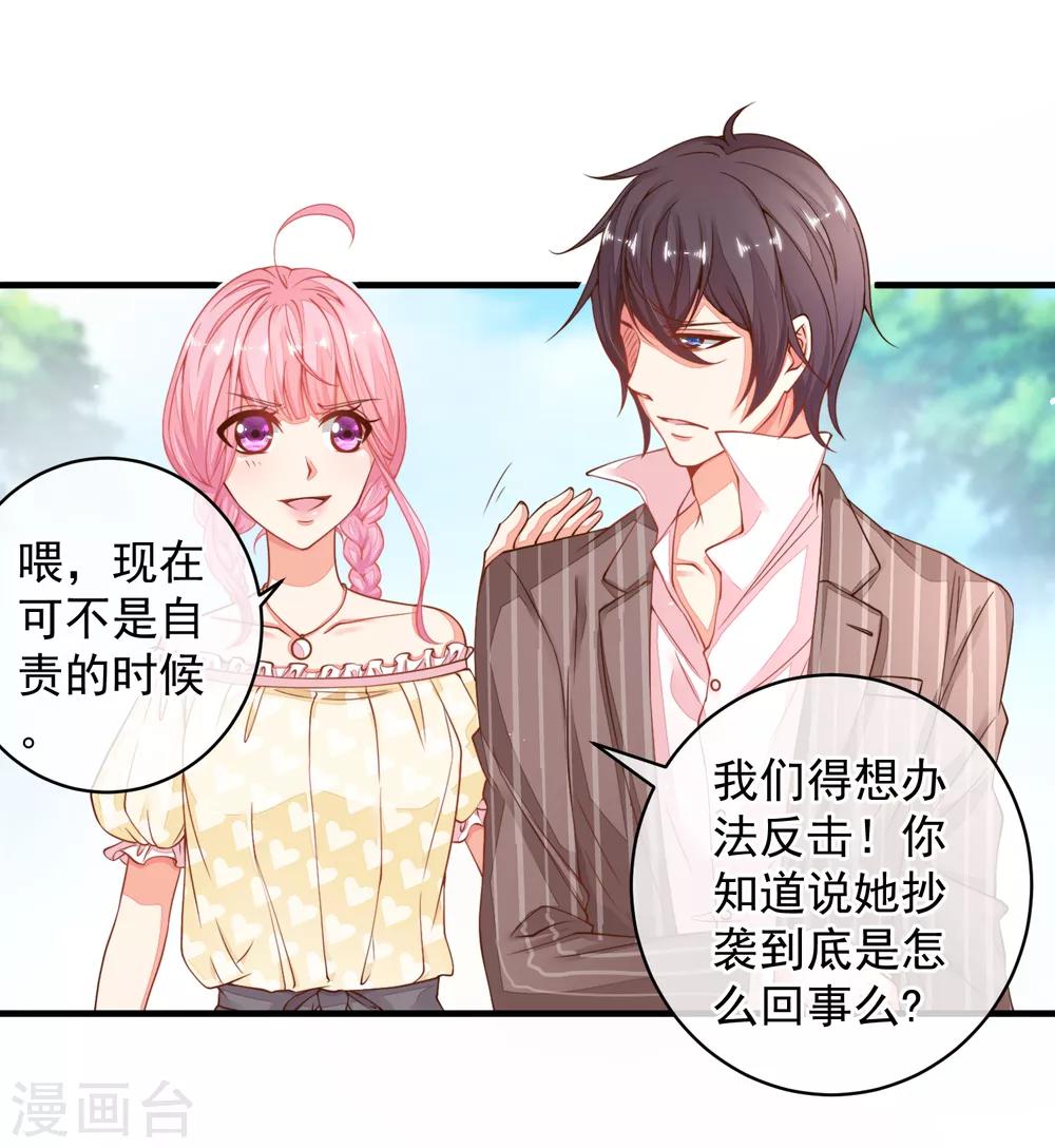 第29话 我会一直站在你这边-第32话