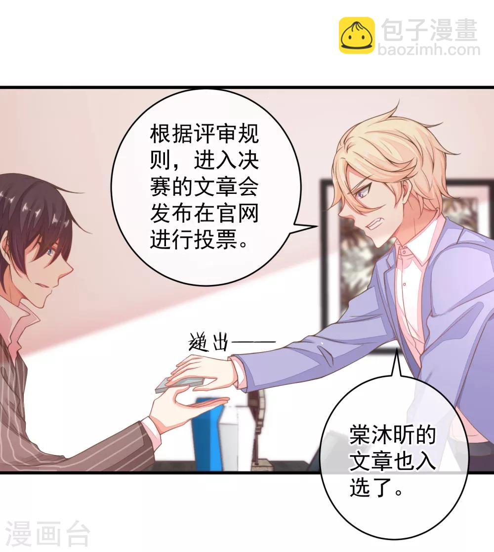 第29话 我会一直站在你这边-第32话