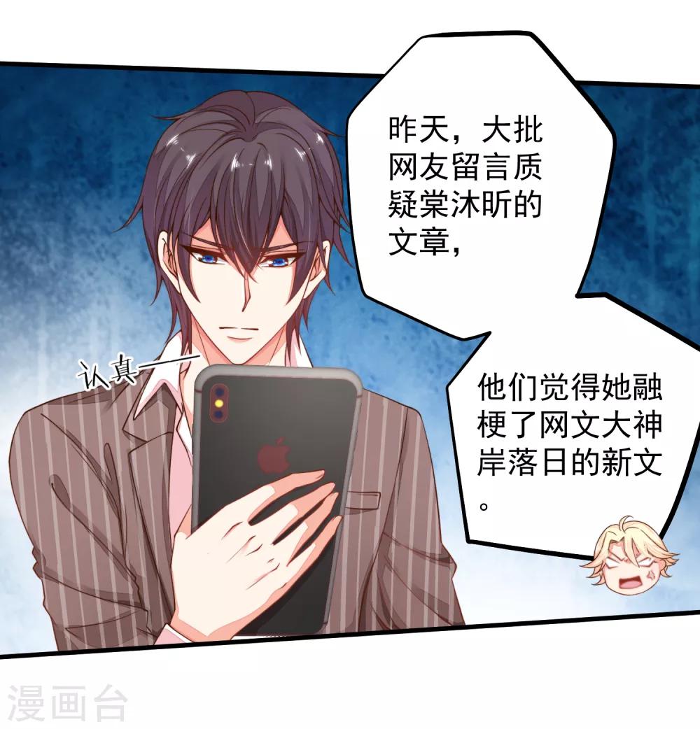 第29话 我会一直站在你这边-第32话