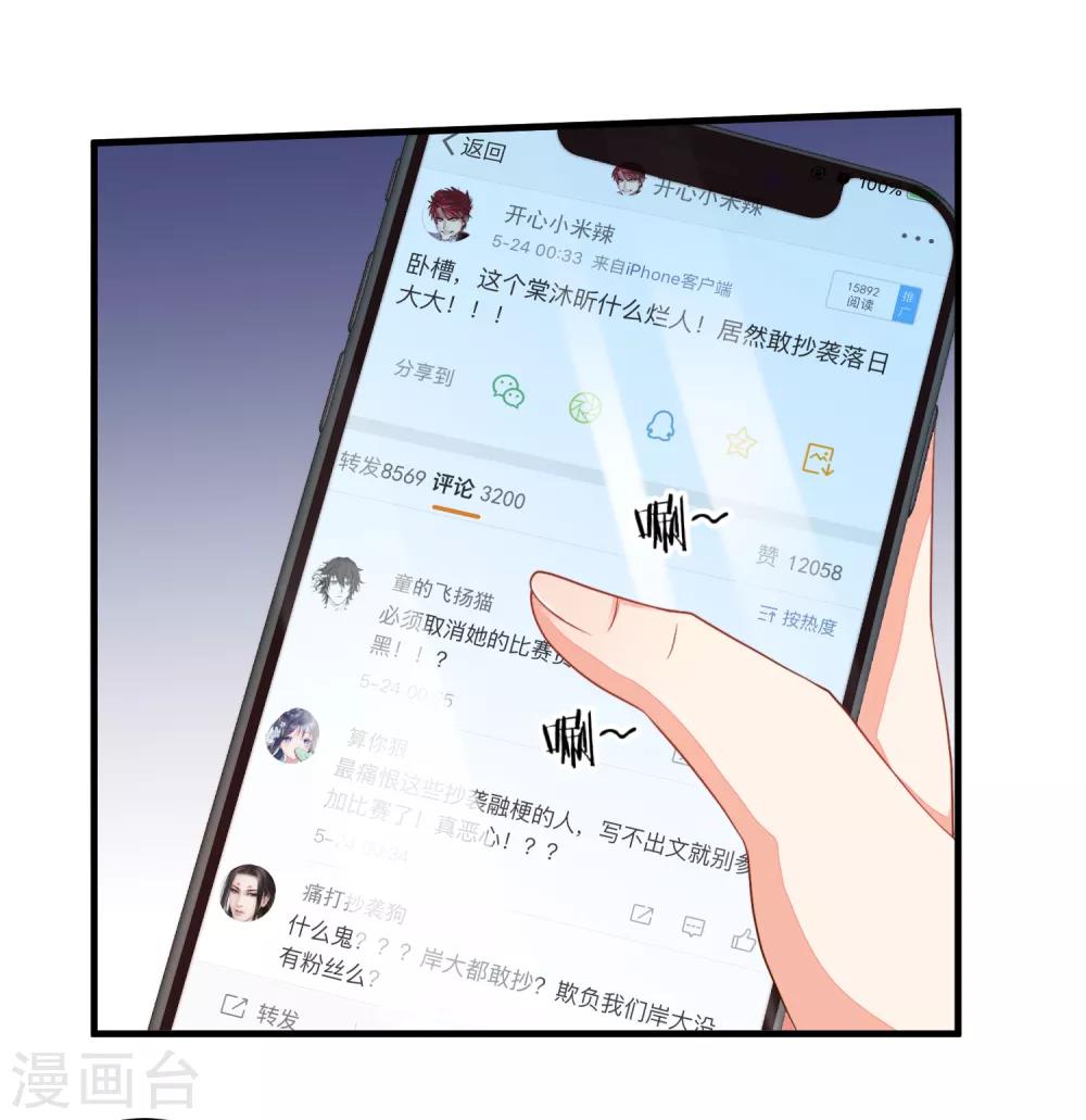 第29话 我会一直站在你这边-第32话