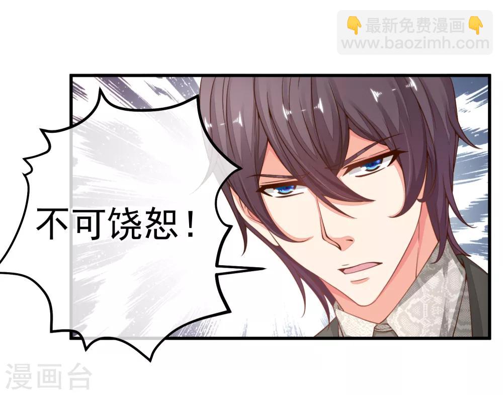 第31话 恶女人，被装了！-第34话