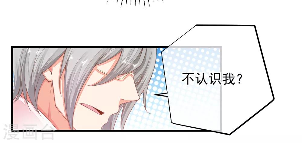 第31话 恶女人，被装了！-第34话