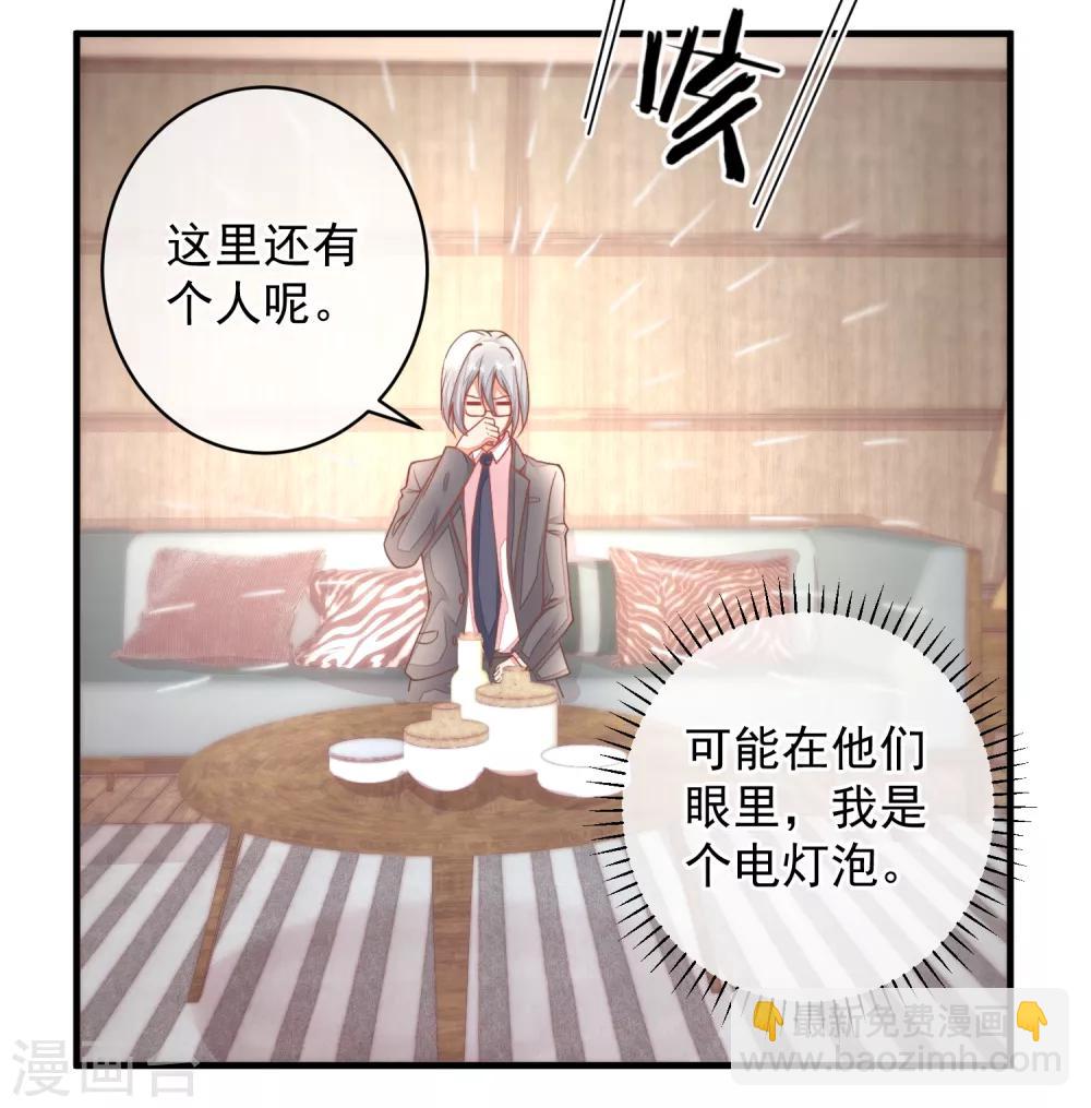 第33话 她还做过这种事！-第36话