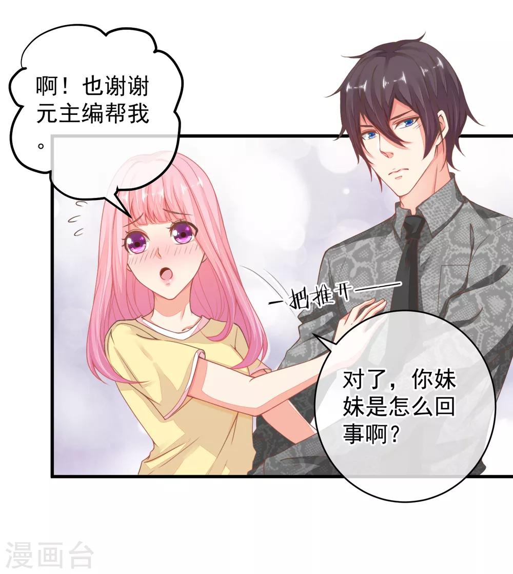 第33话 她还做过这种事！-第36话