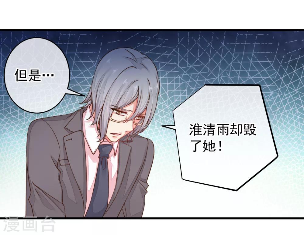 第33话 她还做过这种事！-第36话