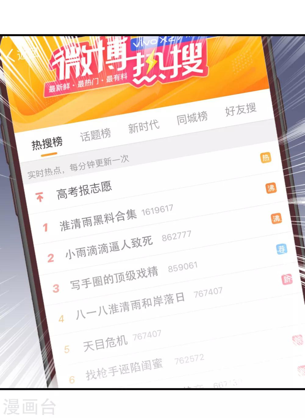 第33话 她还做过这种事！-第36话