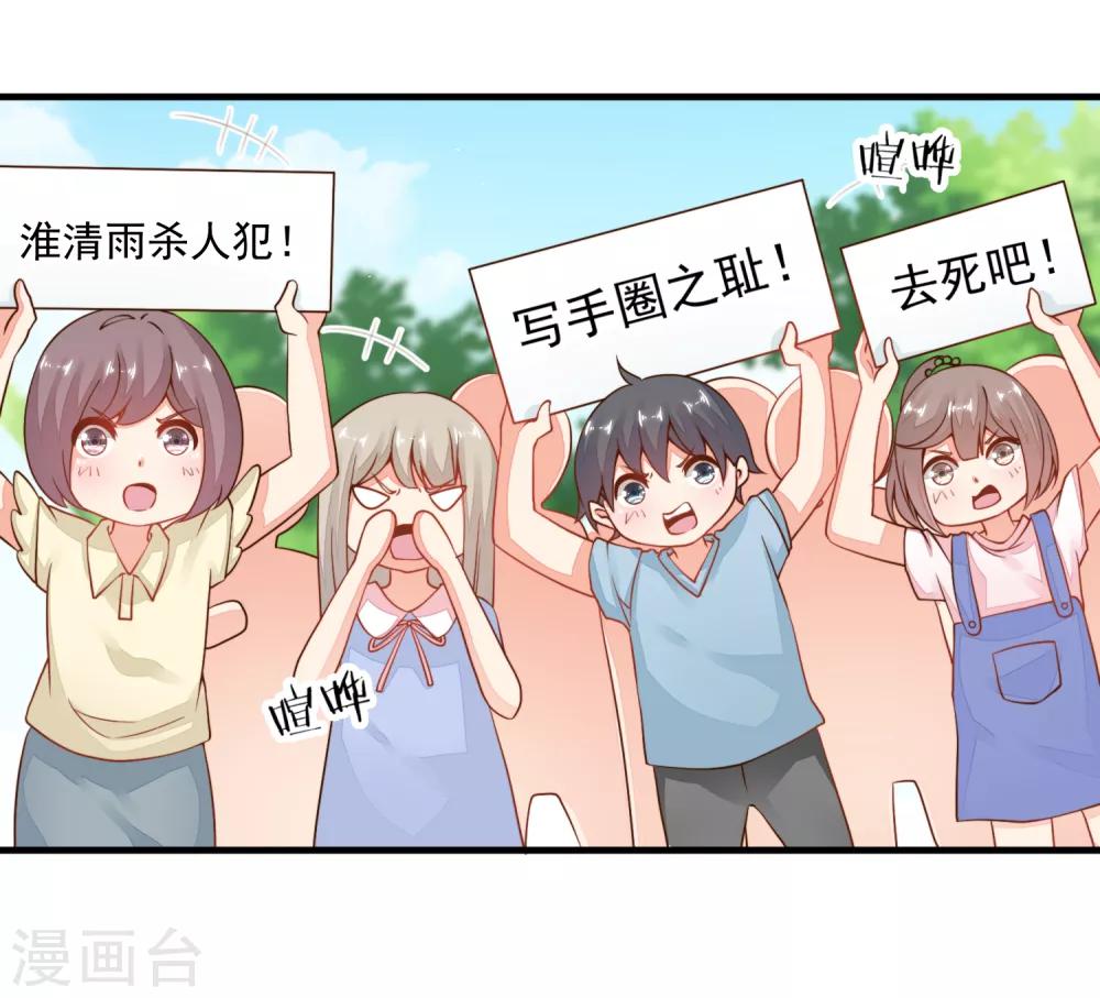 第33话 她还做过这种事！-第36话