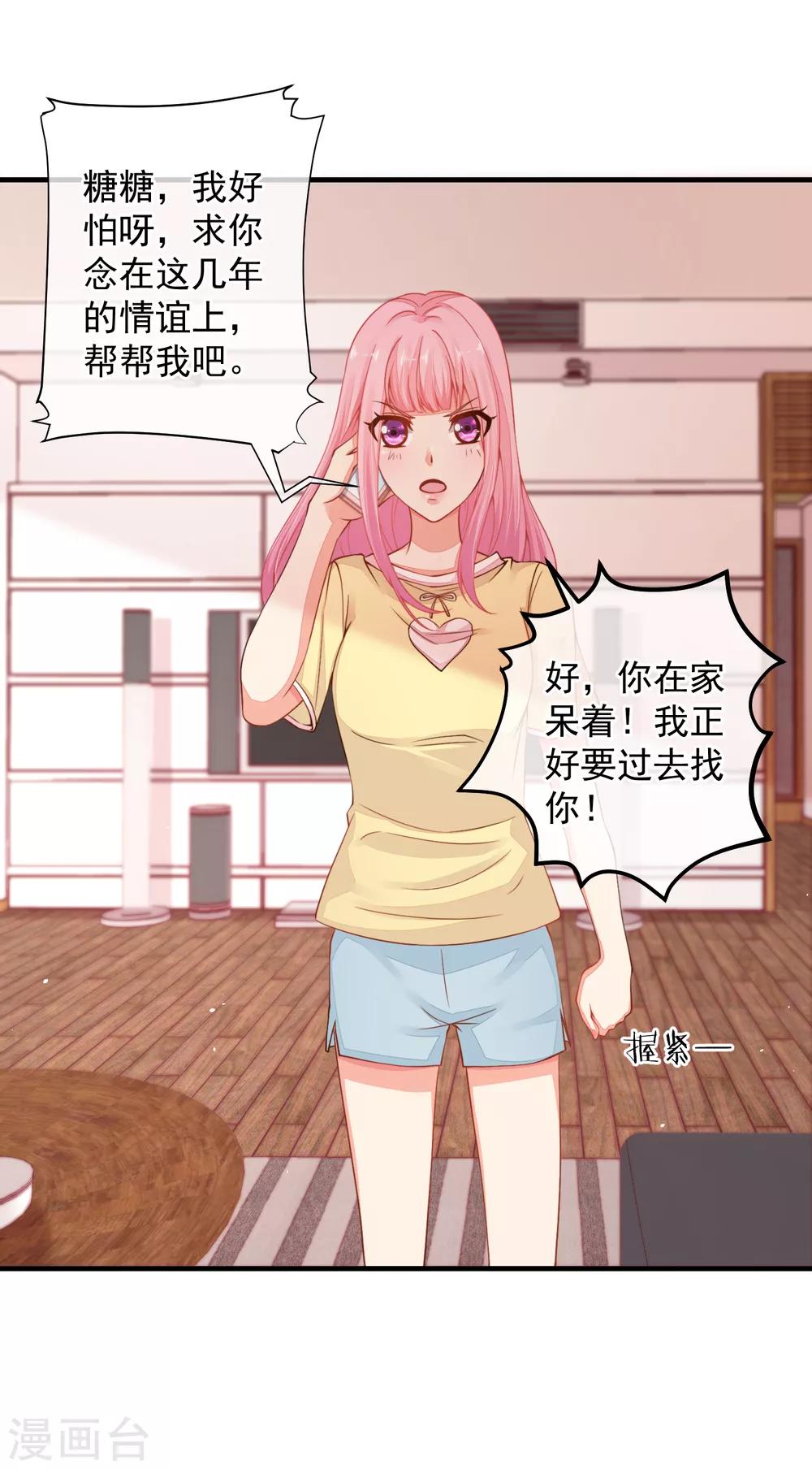 第33话 她还做过这种事！-第36话