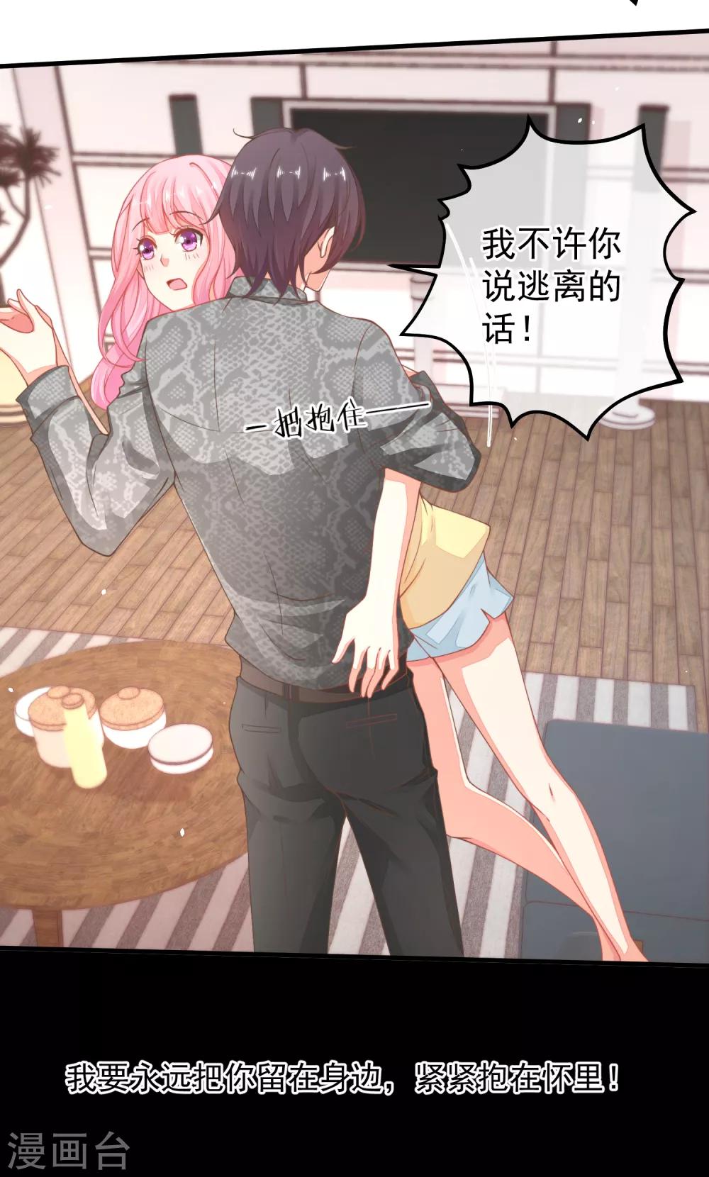 第33话 她还做过这种事！-第36话