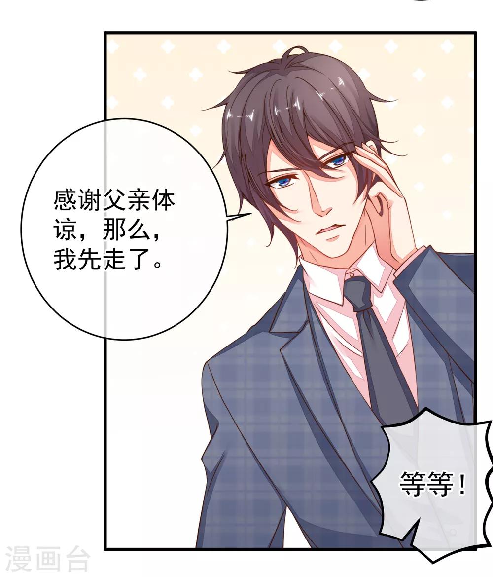 第35话 我只想见到她-第38话