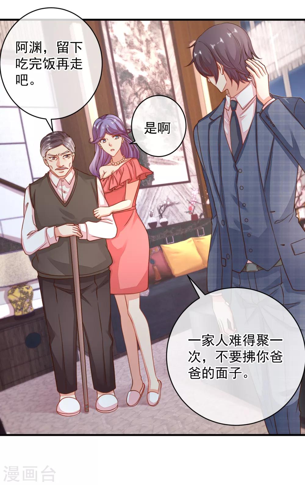 第35话 我只想见到她-第38话