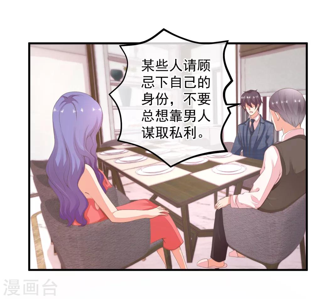 第35话 我只想见到她-第38话