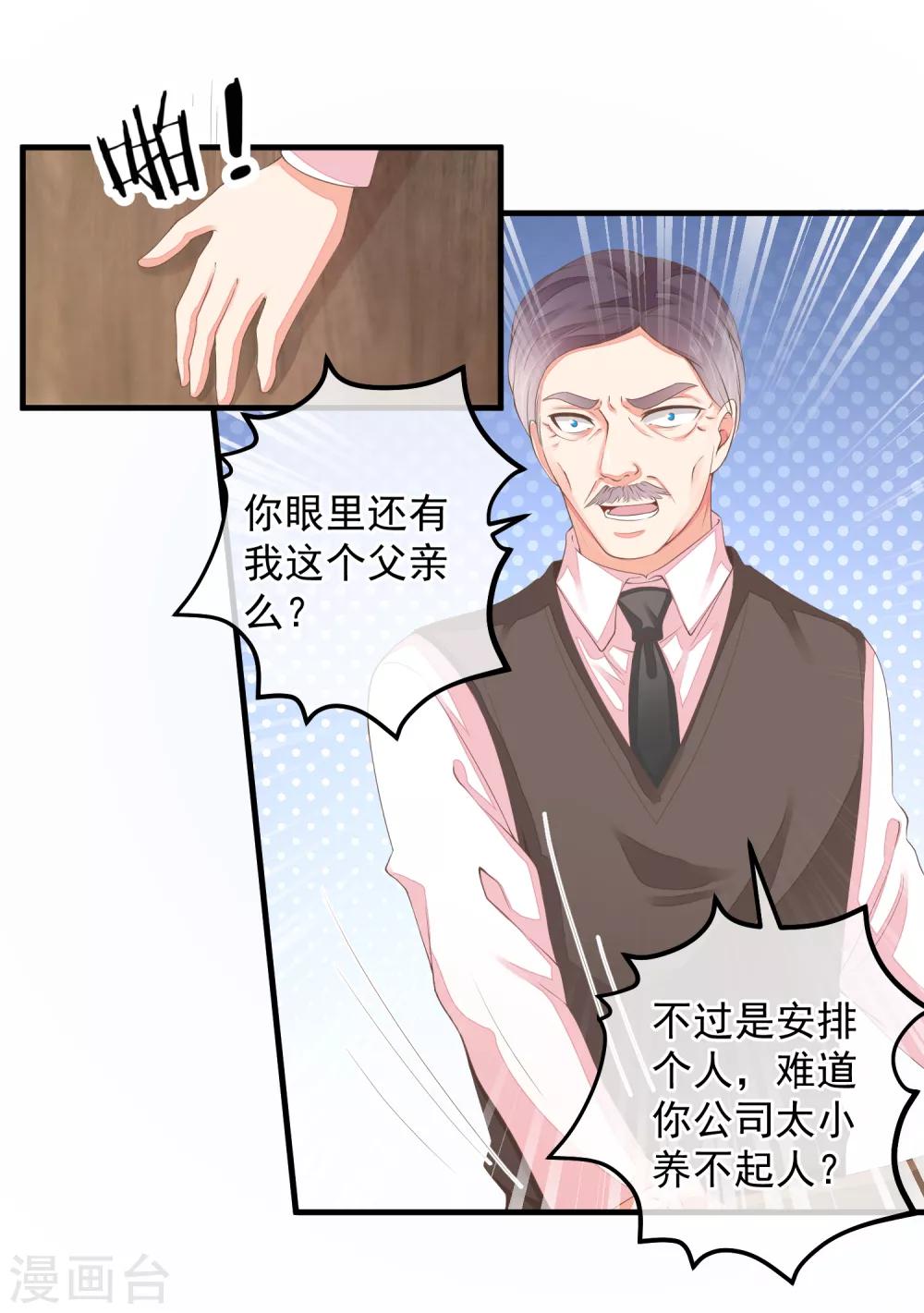 第35话 我只想见到她-第38话