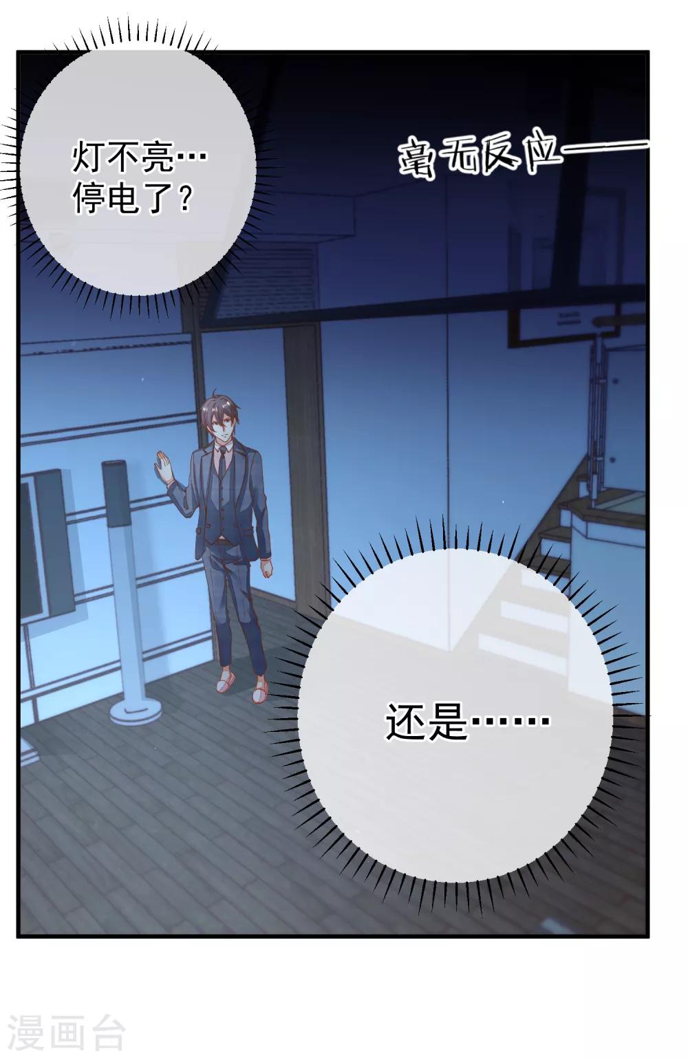 第35话 我只想见到她-第38话