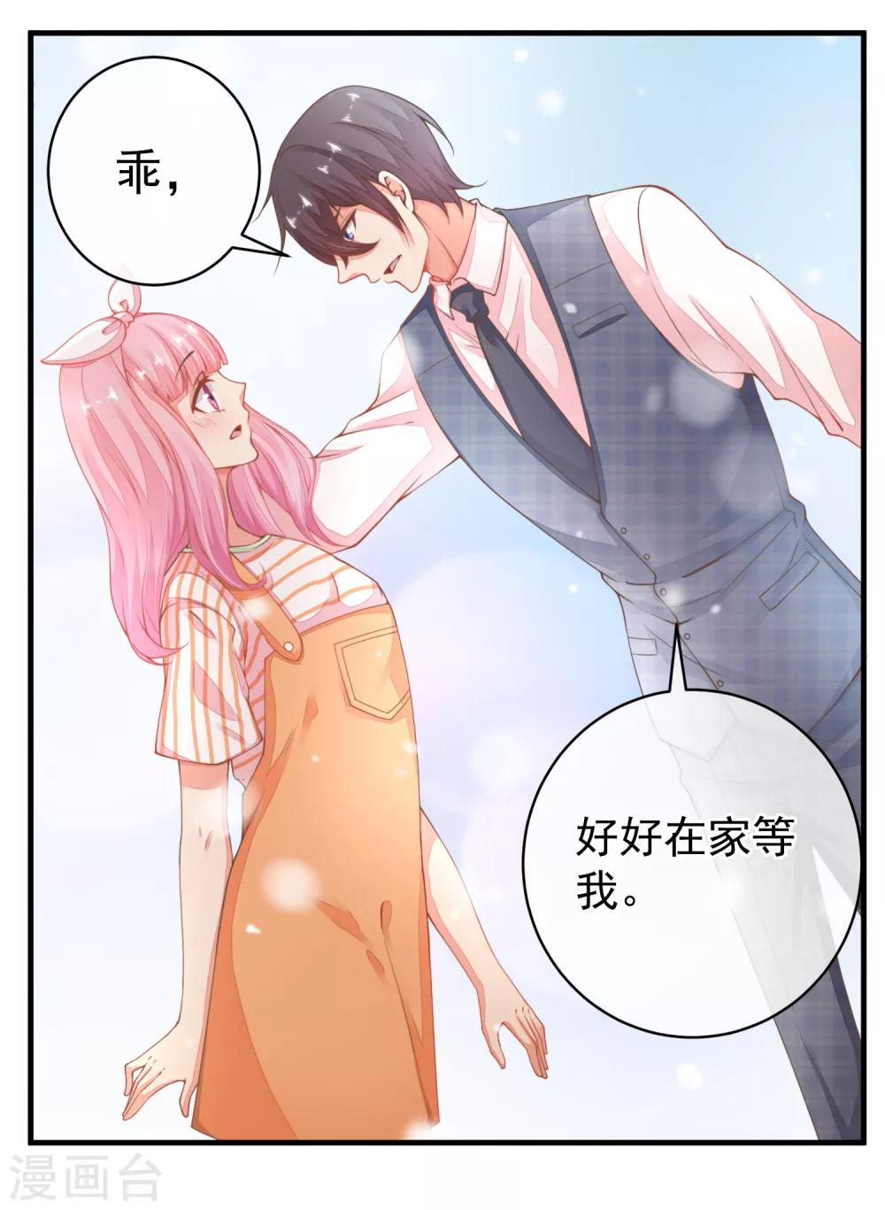 第35话 我只想见到她-第38话