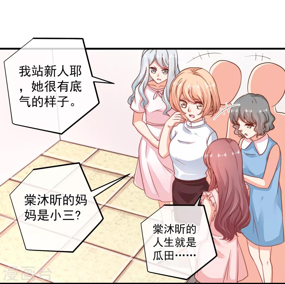 第37话 别的男人&hellip;&hellip;-第40话