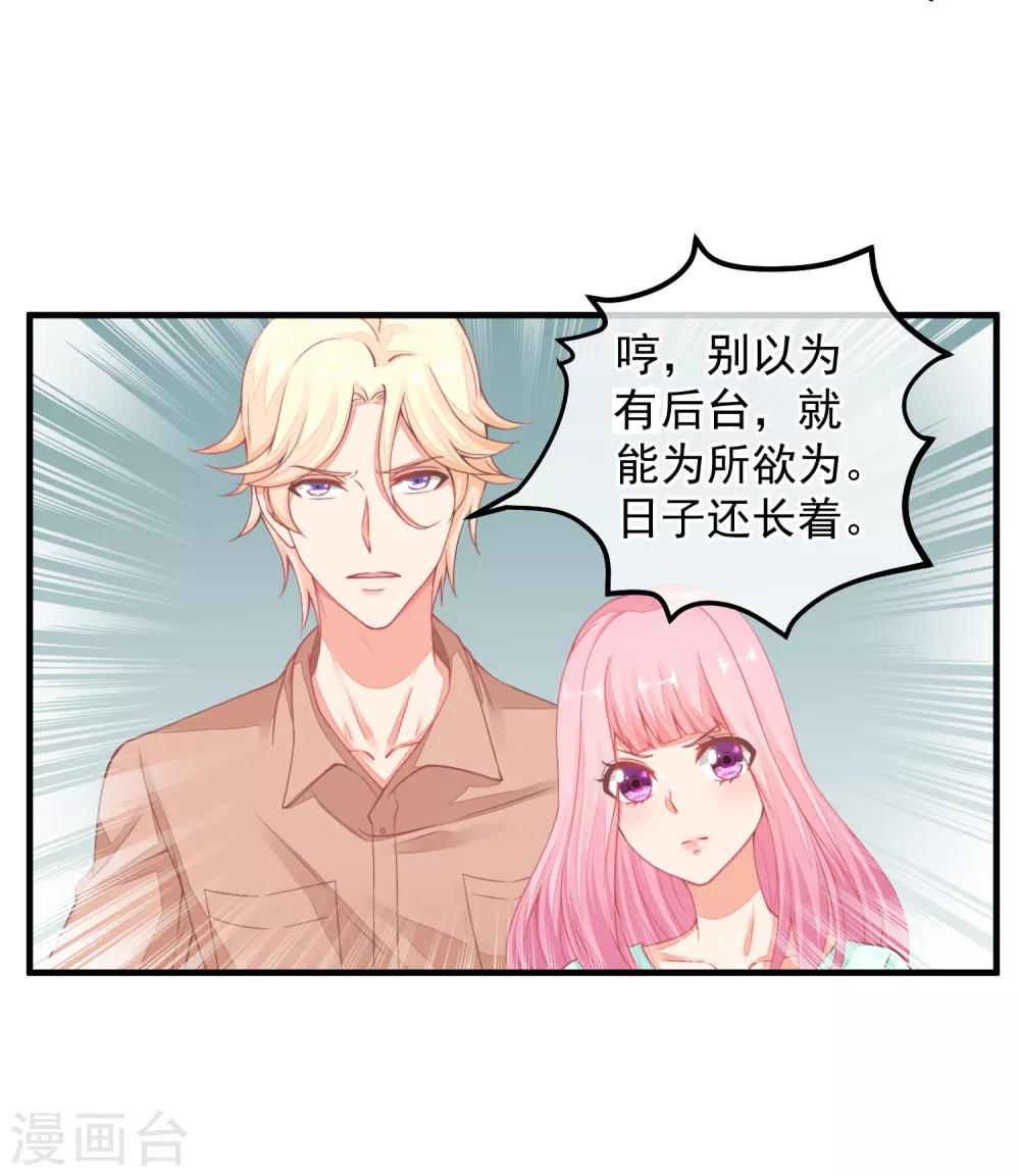 第37话 别的男人&hellip;&hellip;-第40话