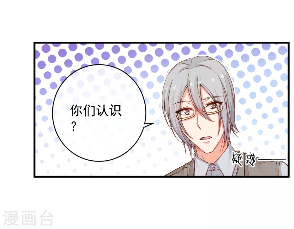 第37话 别的男人&hellip;&hellip;-第40话