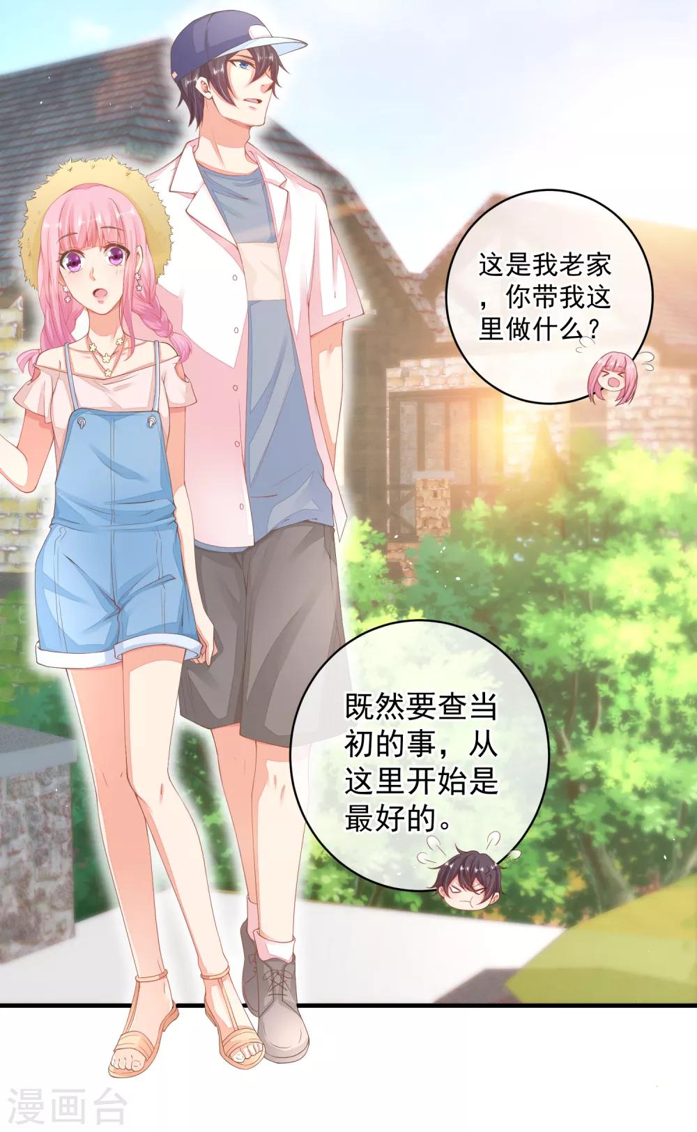 第39话 我不会再逃避了！-第42话