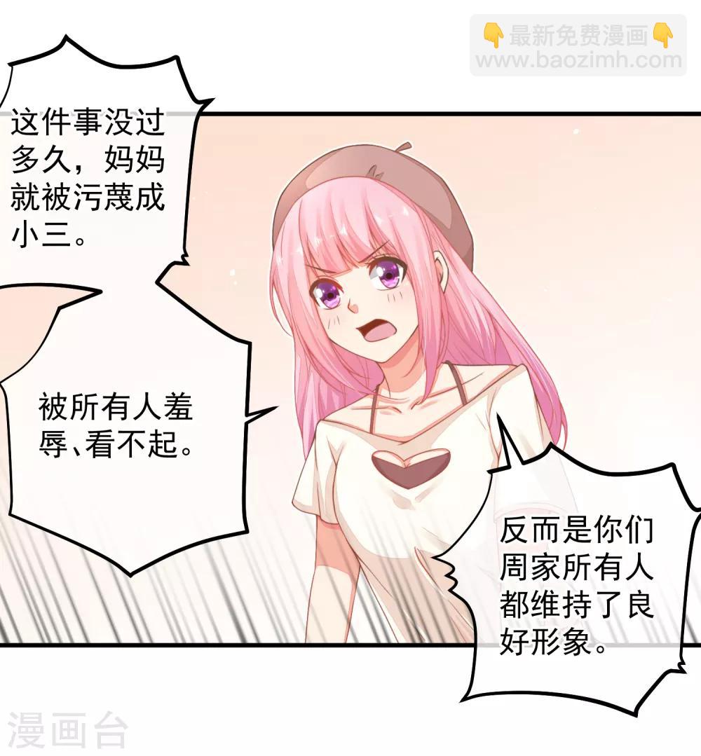 第41话 原来如此！-第44话