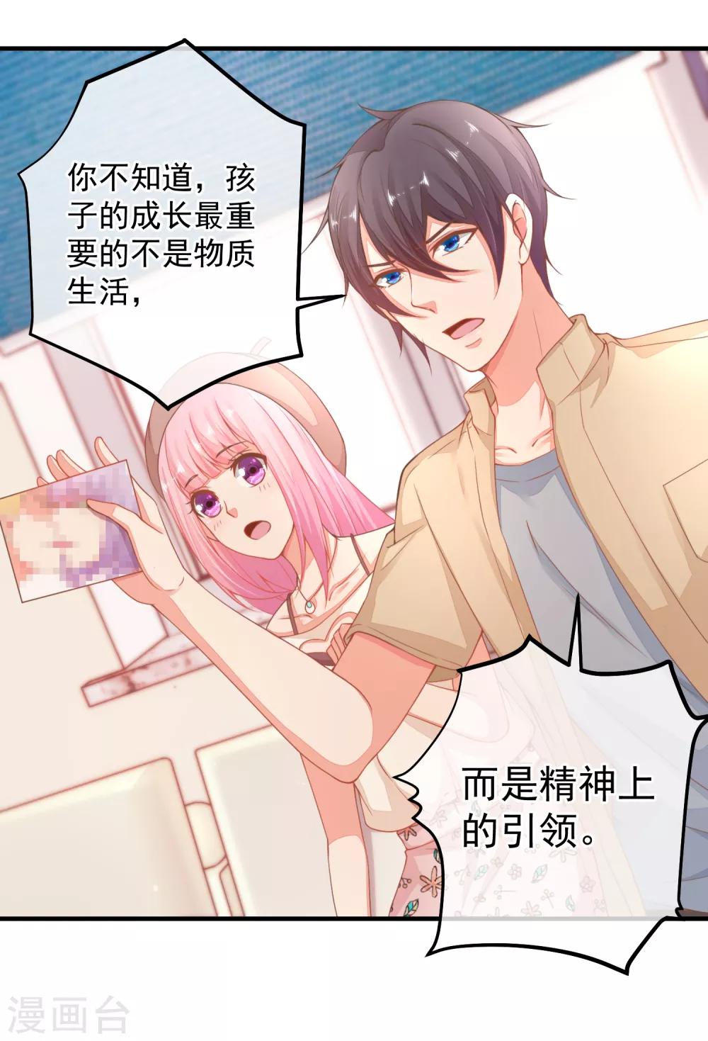 第41话 原来如此！-第44话