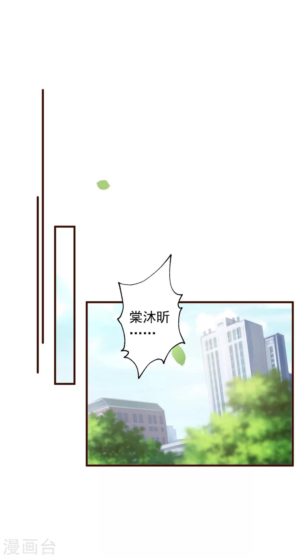 第5话 总裁的童年是这样的？-第6话