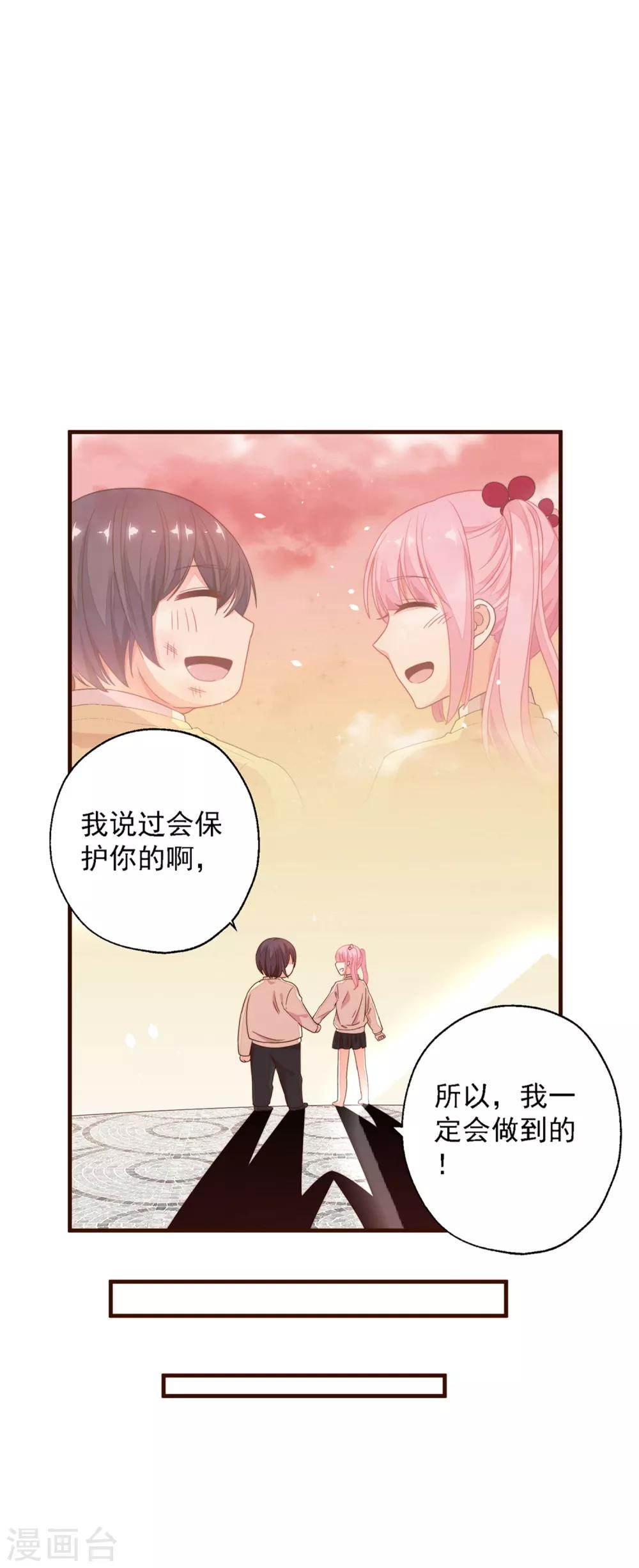 第5话 总裁的童年是这样的？-第6话