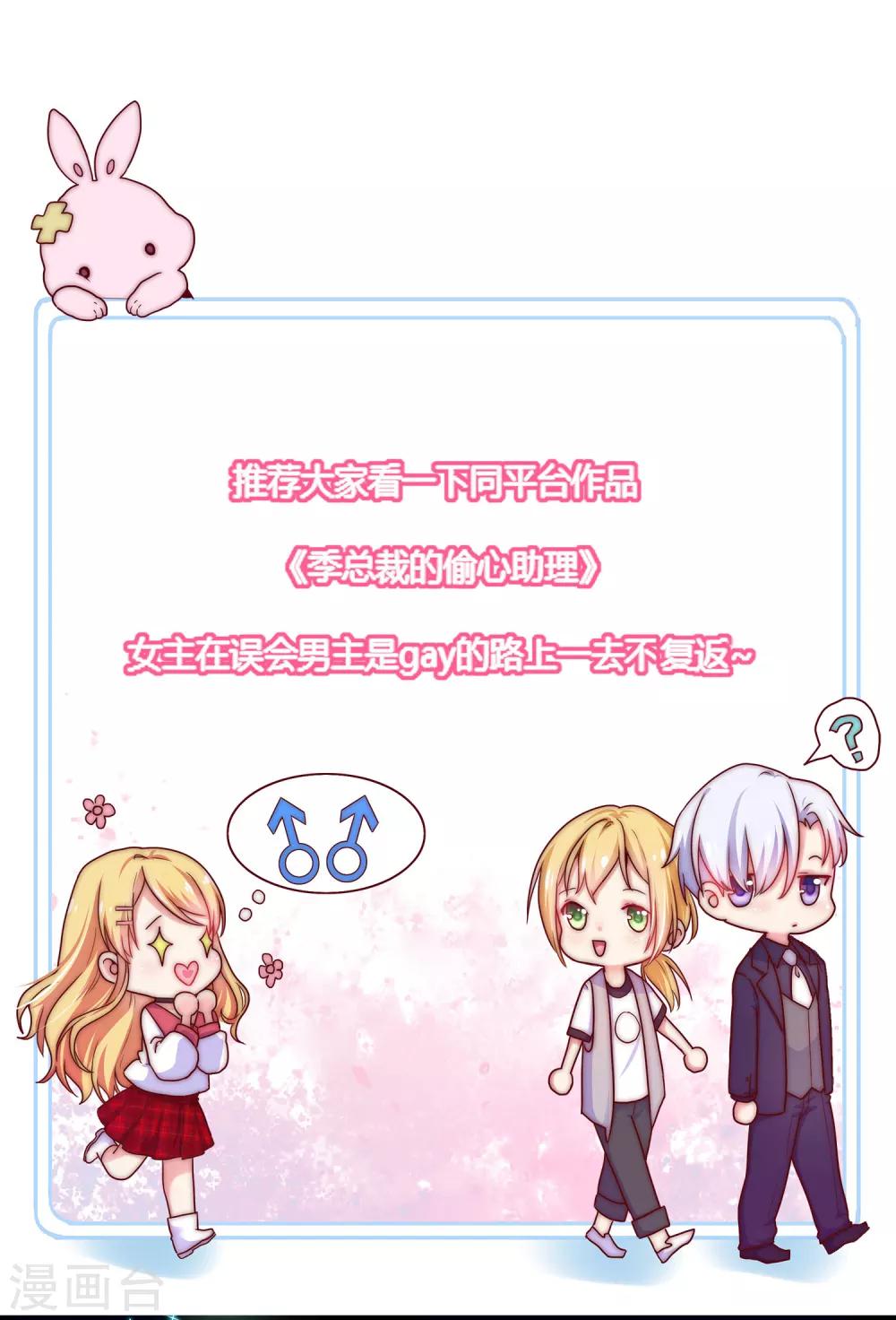 第5话 总裁的童年是这样的？-第6话