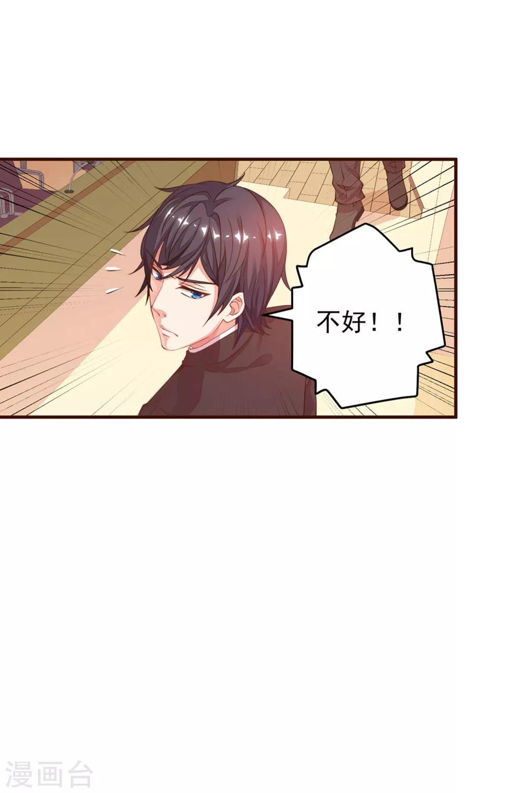 第5话 总裁的童年是这样的？-第6话