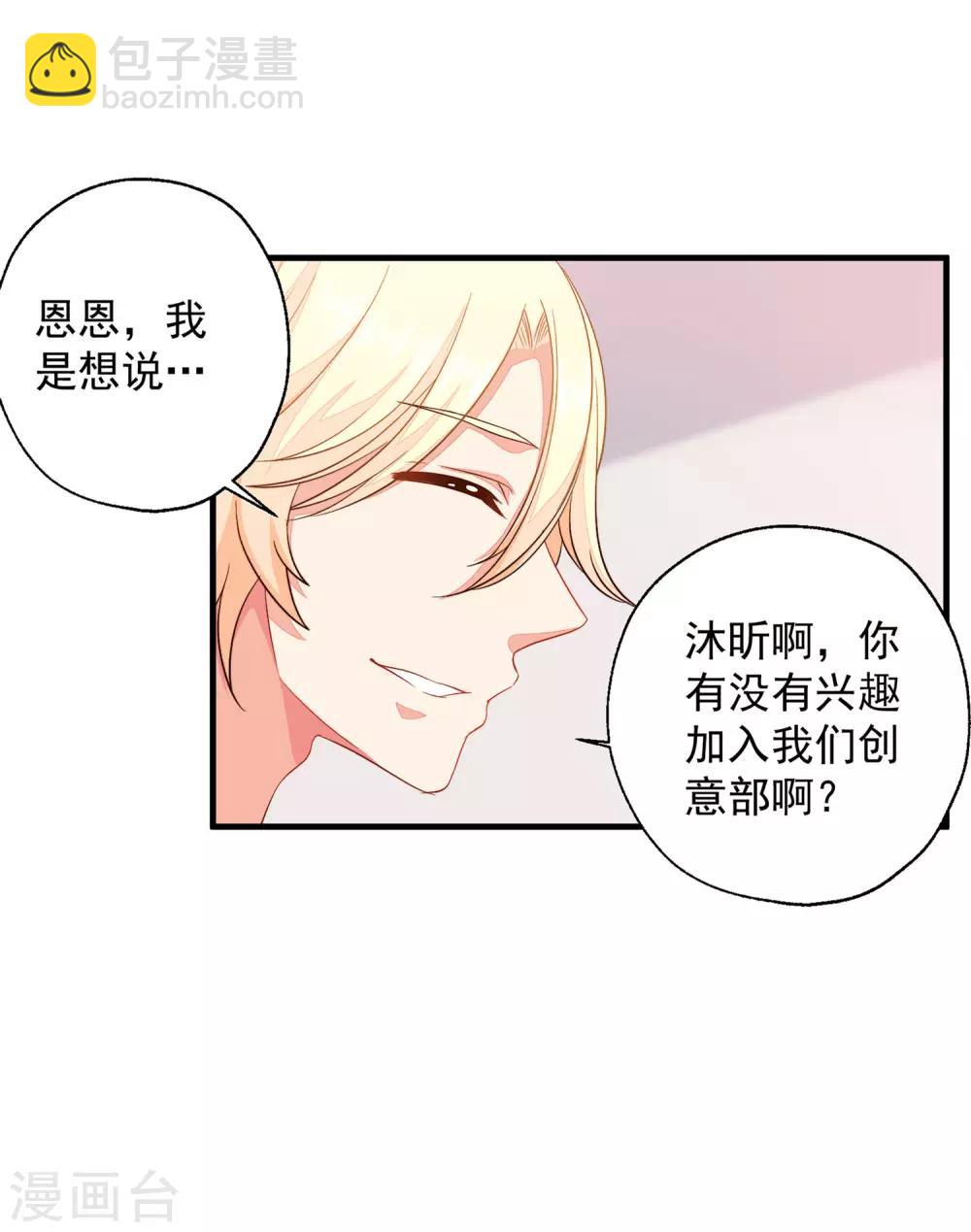 第9话 怎么就变成私人助理了？-第10话