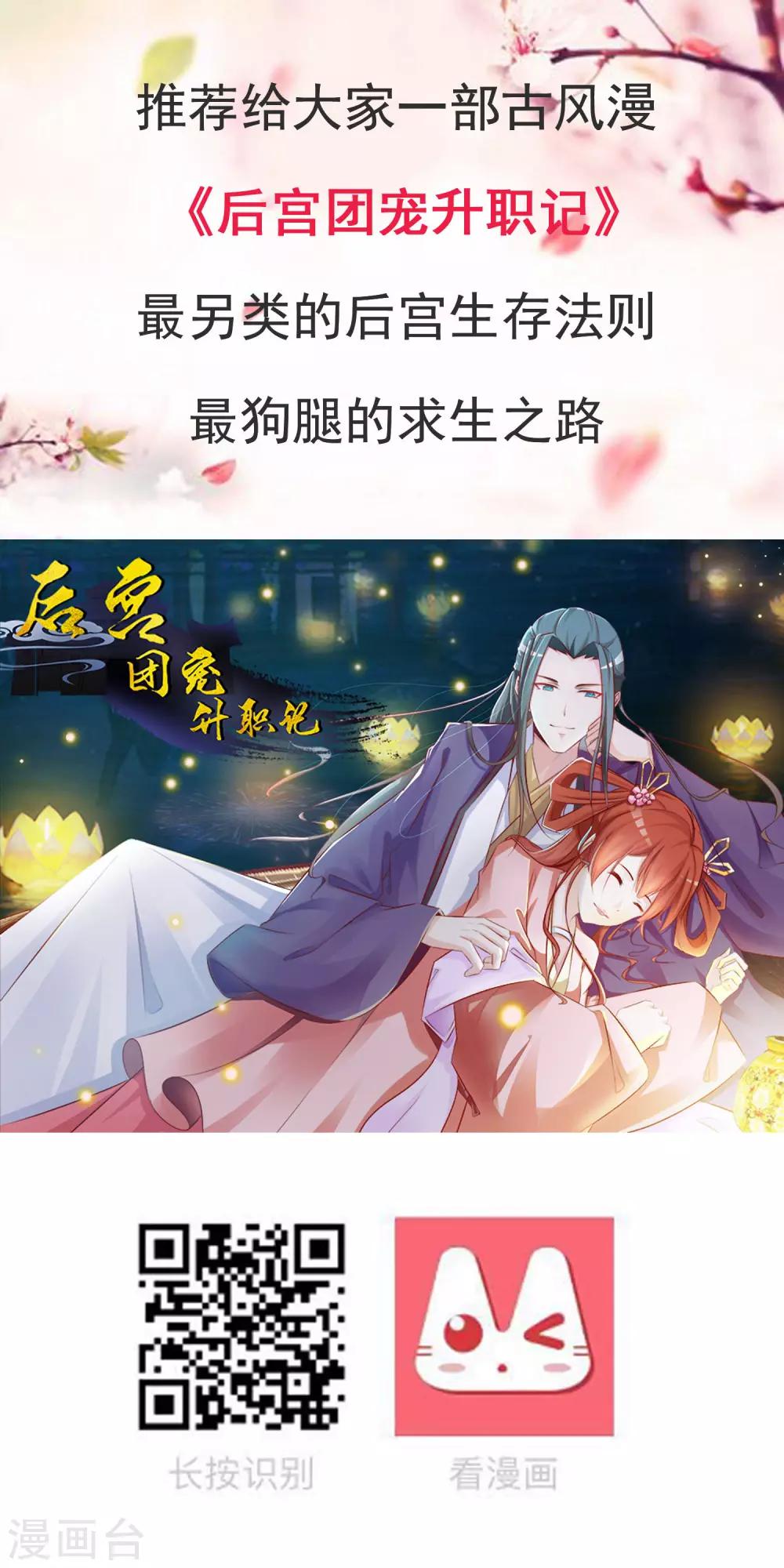 第9话 怎么就变成私人助理了？-第10话