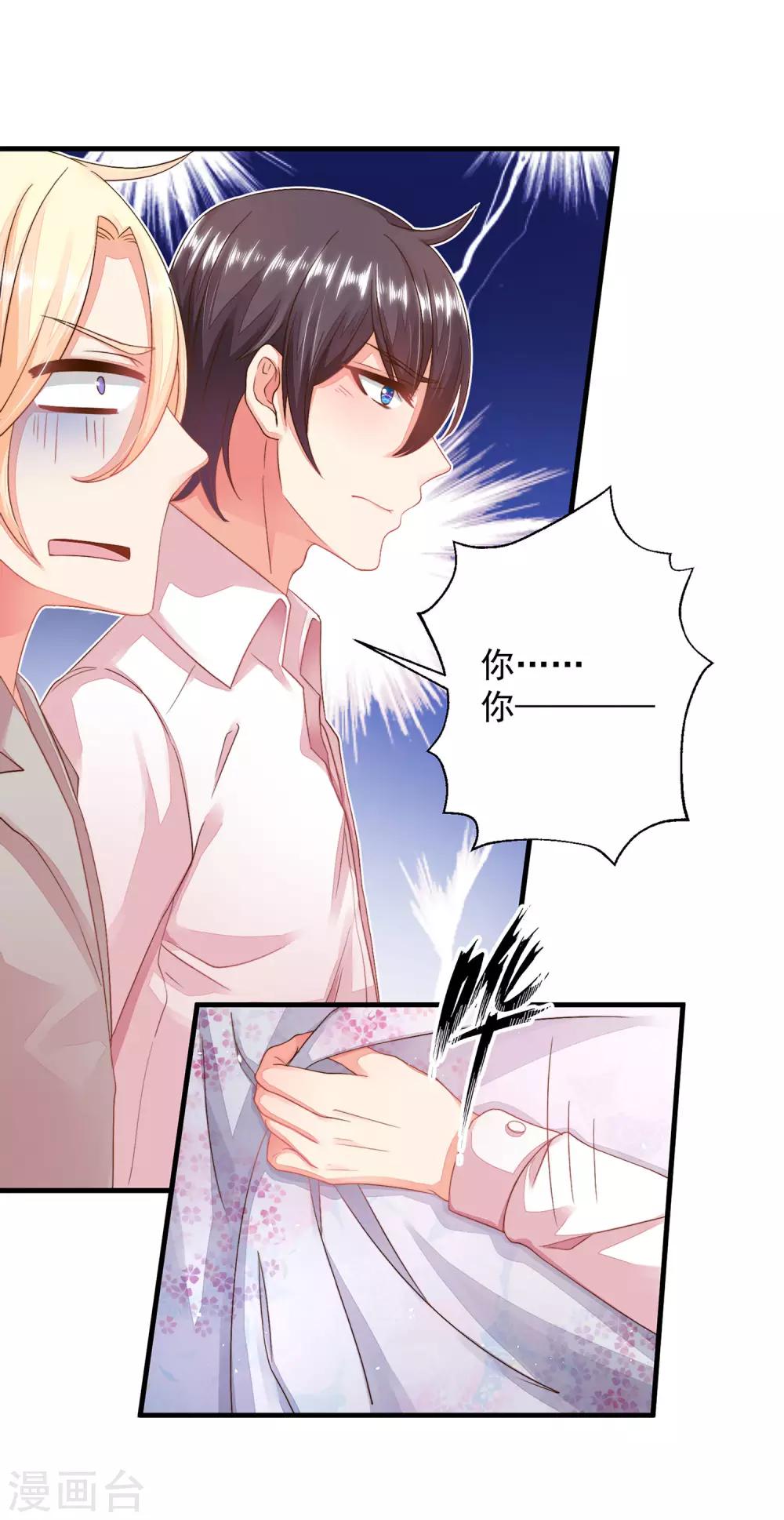 第9话 怎么就变成私人助理了？-第10话