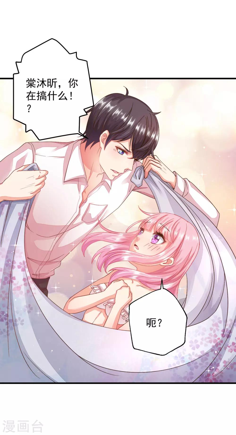 第9话 怎么就变成私人助理了？-第10话