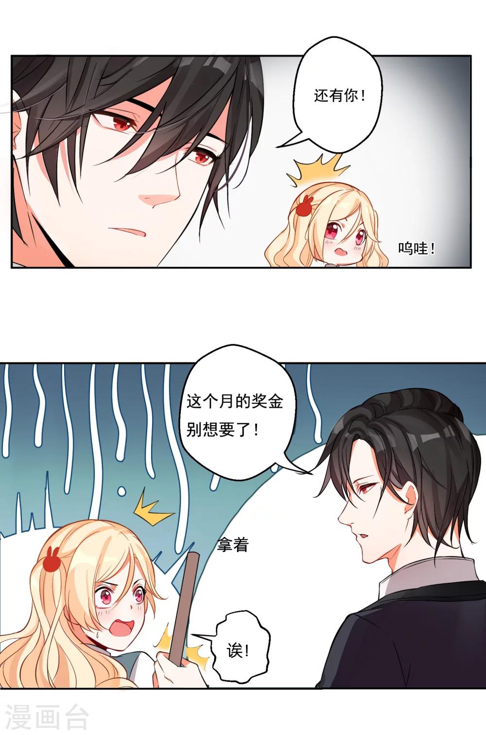 第10话 纠葛的办公室&ldquo;恋情&rdquo;-第12话