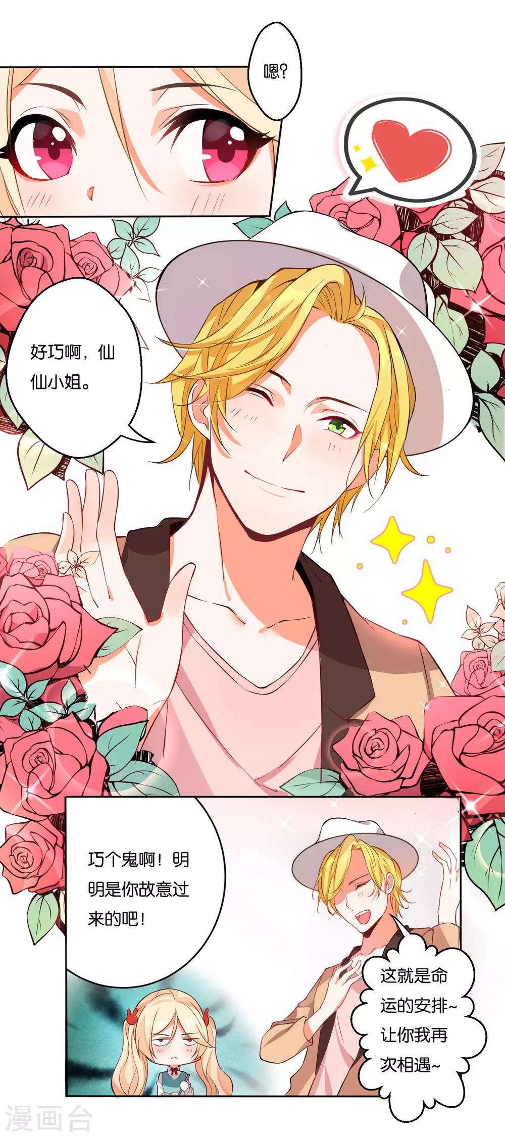 第10话 纠葛的办公室&ldquo;恋情&rdquo;-第12话