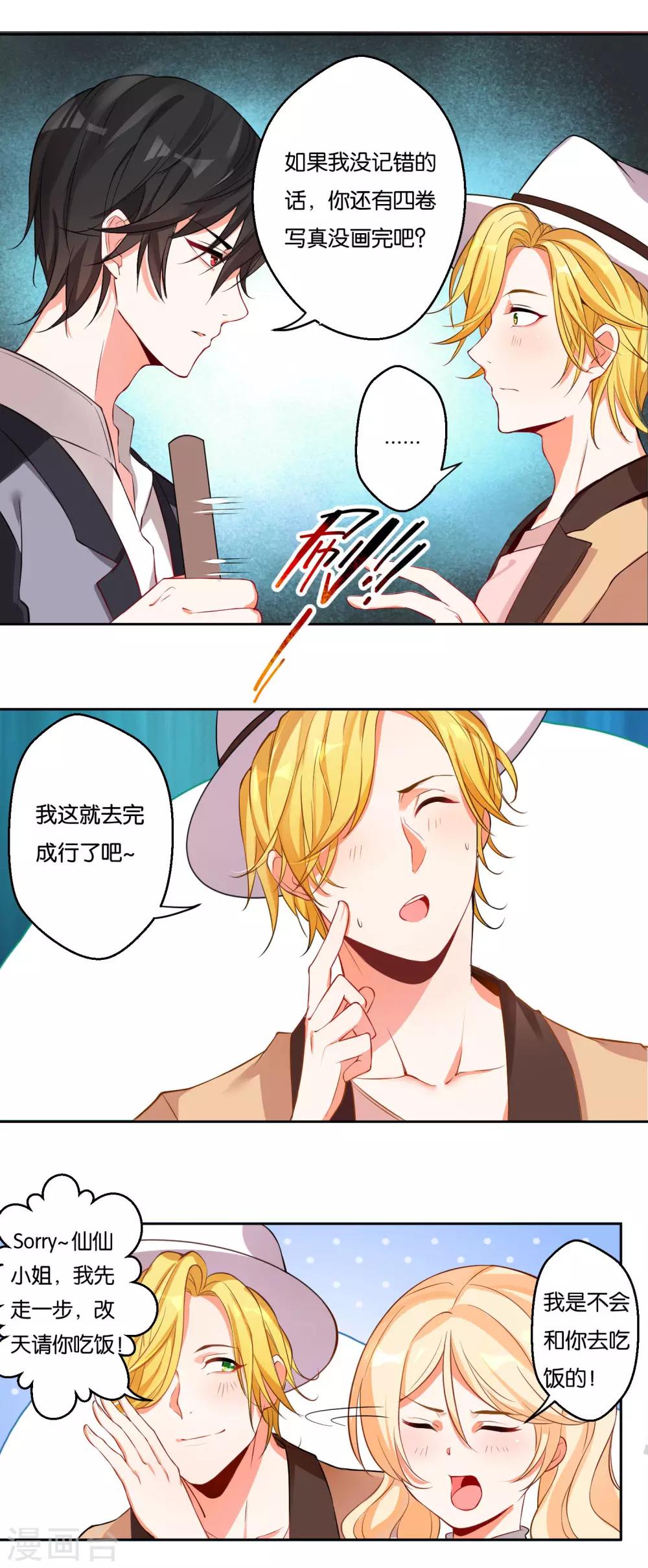 第10话 纠葛的办公室&ldquo;恋情&rdquo;-第12话