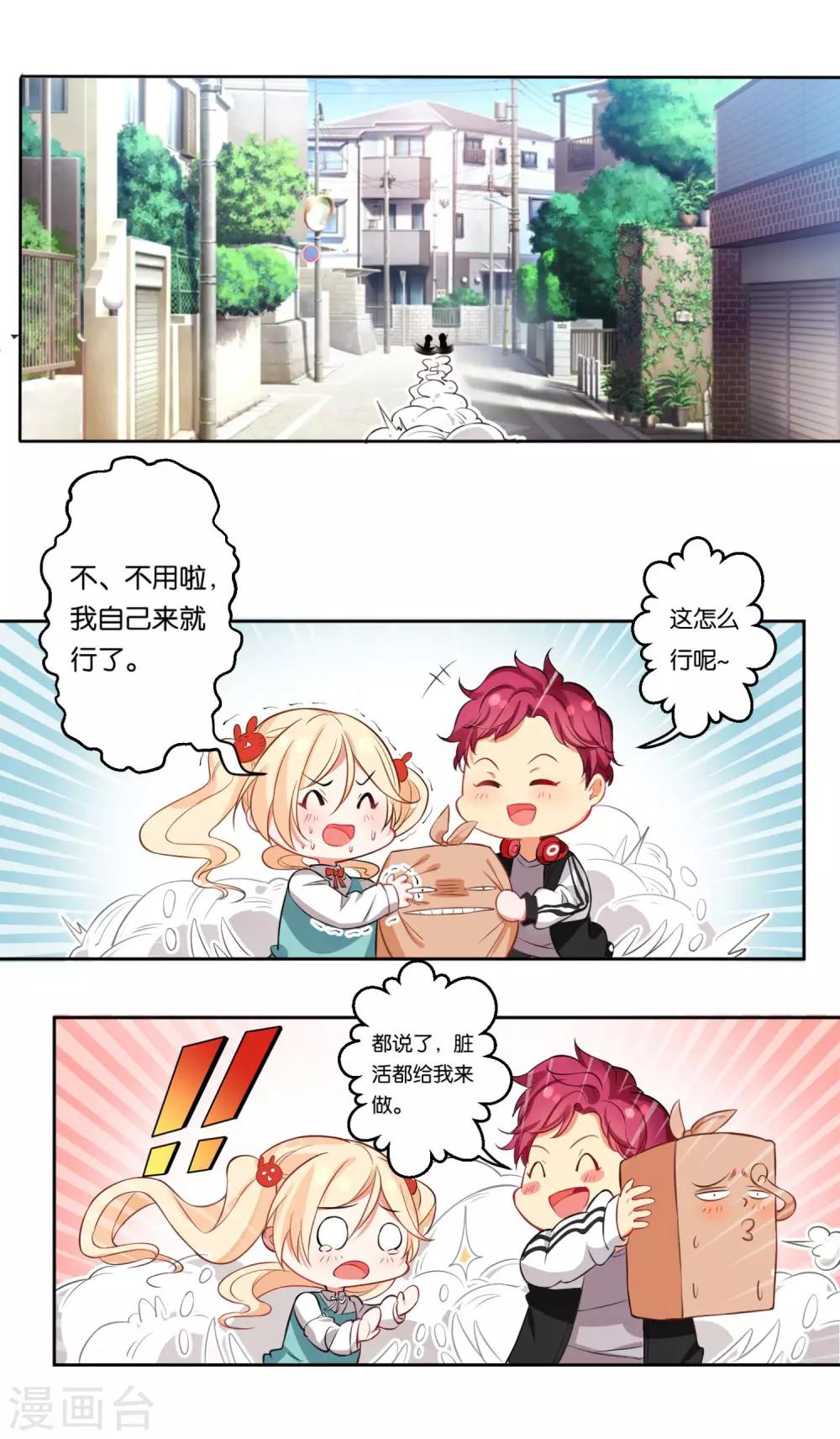 第12话 运动美学的吸引力-第14话