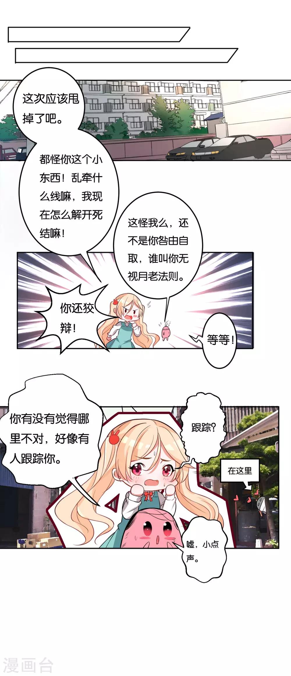 第12话 运动美学的吸引力-第14话