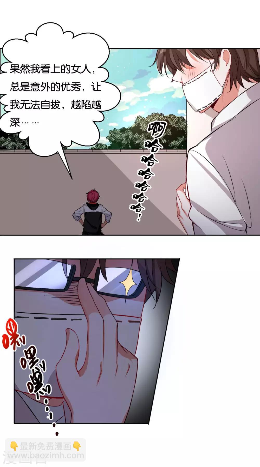 第12话 运动美学的吸引力-第14话